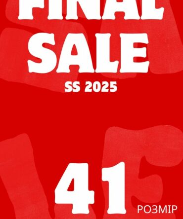 Акція Ліквідація 41 р