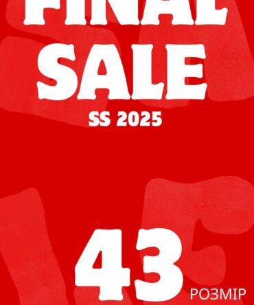 Акція Ліквідація 43 р