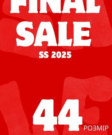 Акція Ліквідація 44 р