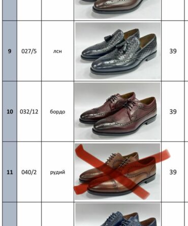 Акція Ліквідація 39 р