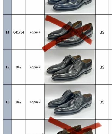 Акція Ліквідація 39 р