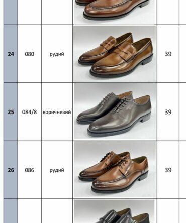 Акція Ліквідація 39 р