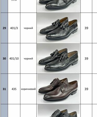 Акція Ліквідація 39 р