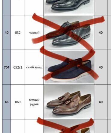 Акція Ліквідація 40 р