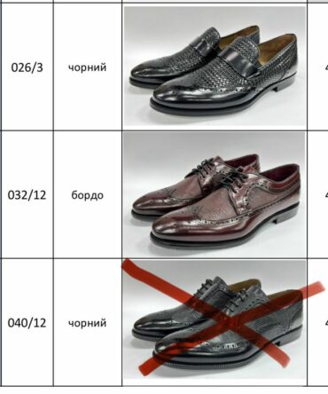 Акція Ліквідація 41 р