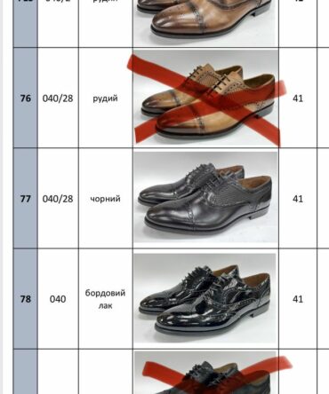 Акція Ліквідація 41 р