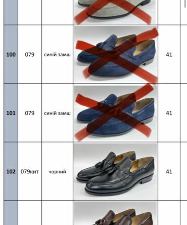 Акція Ліквідація 41 р