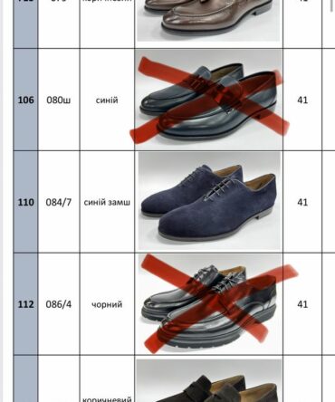 Акція Ліквідація 41 р