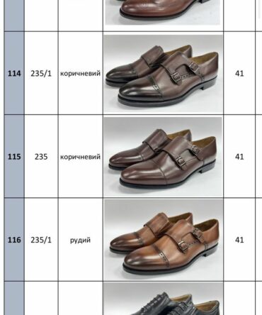 Акція Ліквідація 41 р