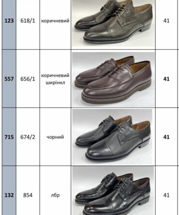 Акція Ліквідація 41 р