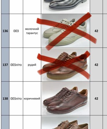 Акція Ліквідація 42р