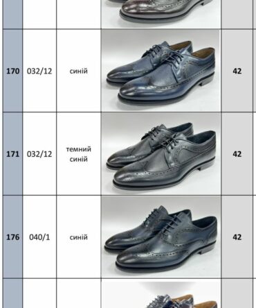 Акція Ліквідація 42р