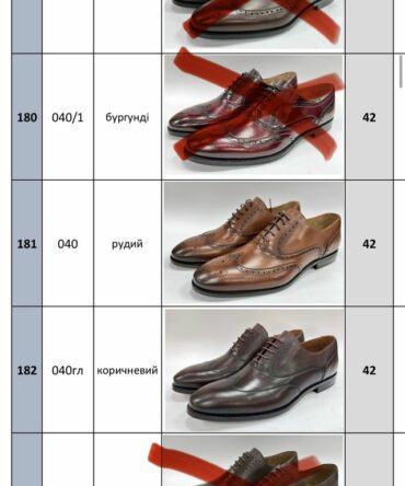 Акція Ліквідація 42р