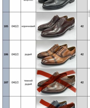 Акція Ліквідація 42р