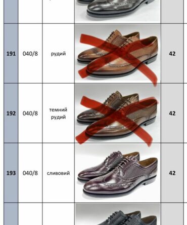 Акція Ліквідація 42р