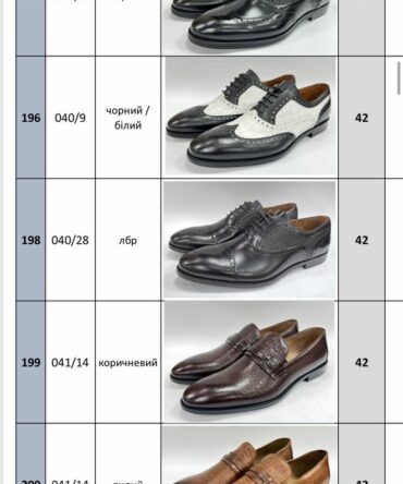 Акція Ліквідація 42р