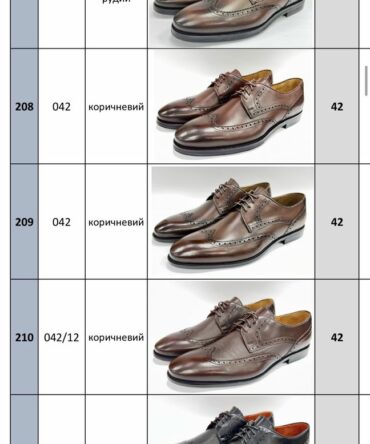 Акція Ліквідація 42р