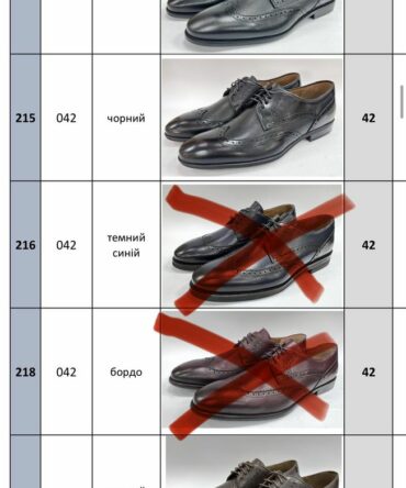 Акція Ліквідація 42р