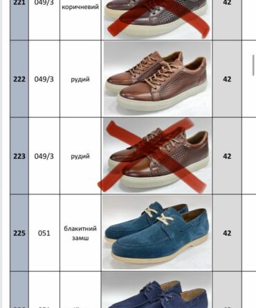 Акція Ліквідація 42р