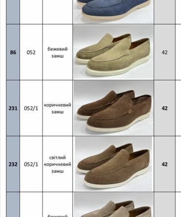 Акція Ліквідація 42р