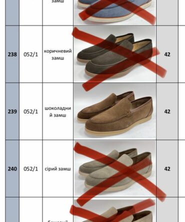 Акція Ліквідація 42р