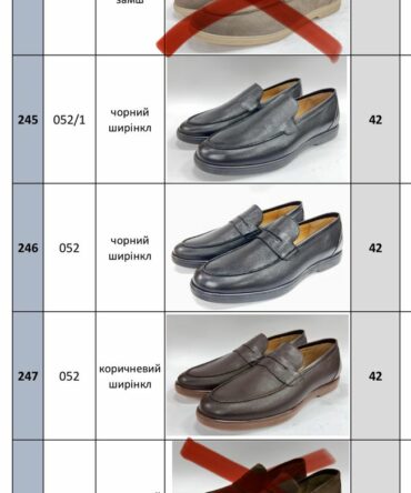 Акція Ліквідація 42р