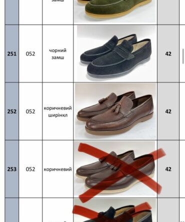 Акція Ліквідація 42р