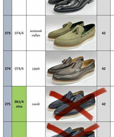 Акція Ліквідація 42р