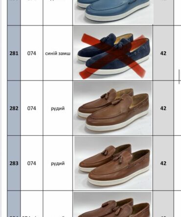 Акція Ліквідація 42р