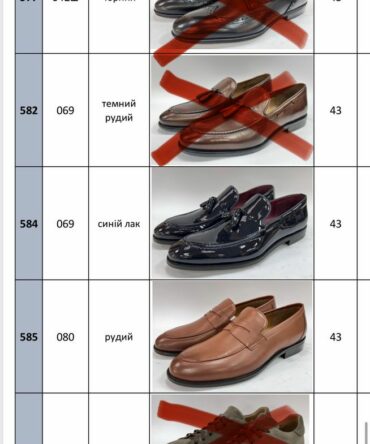 Акція Ліквідація 43 р