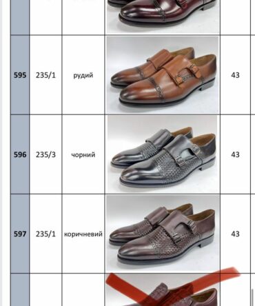 Акція Ліквідація 43 р