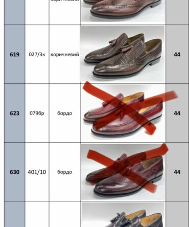 Акція Ліквідація 44 р