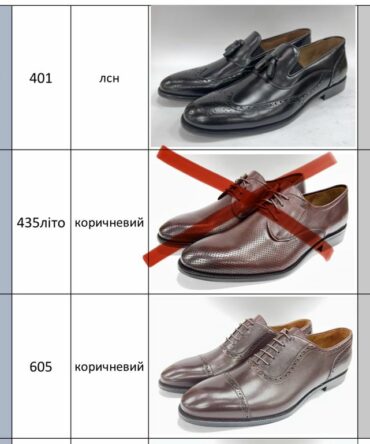 Акція Ліквідація 44 р