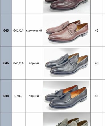 Акція Ліквідація 45 р