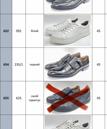 Акція Ліквідація 45 р