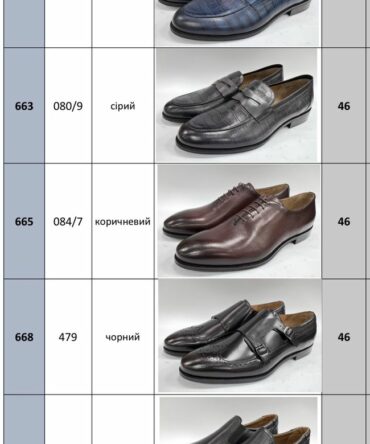 Акція Ліквідація 46 р